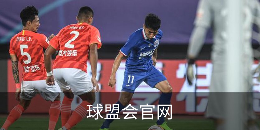 走进球盟会官网